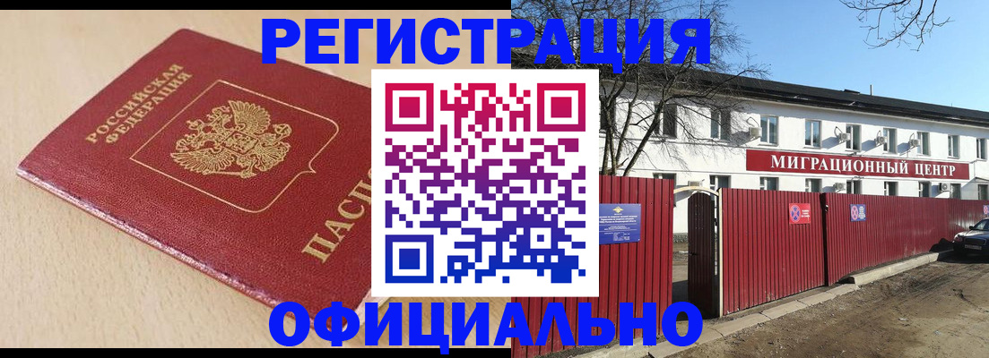 купить прописку в Заинске