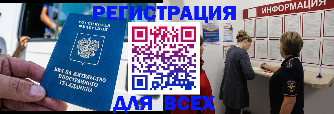 прописка в квартире в Заинске