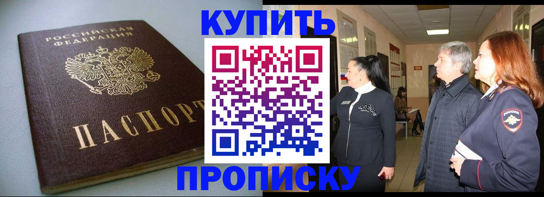 временная регистрация в Заинске